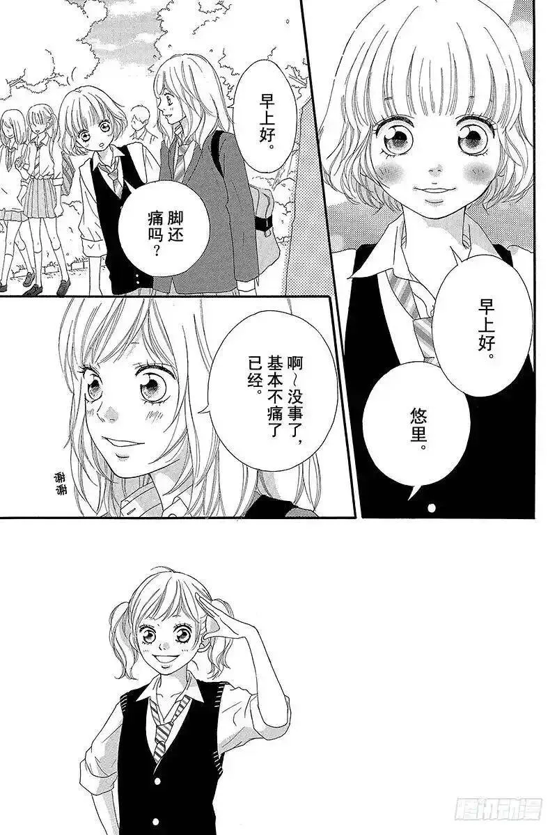 闪烁的青春第二季动漫漫画,PAGE.88图