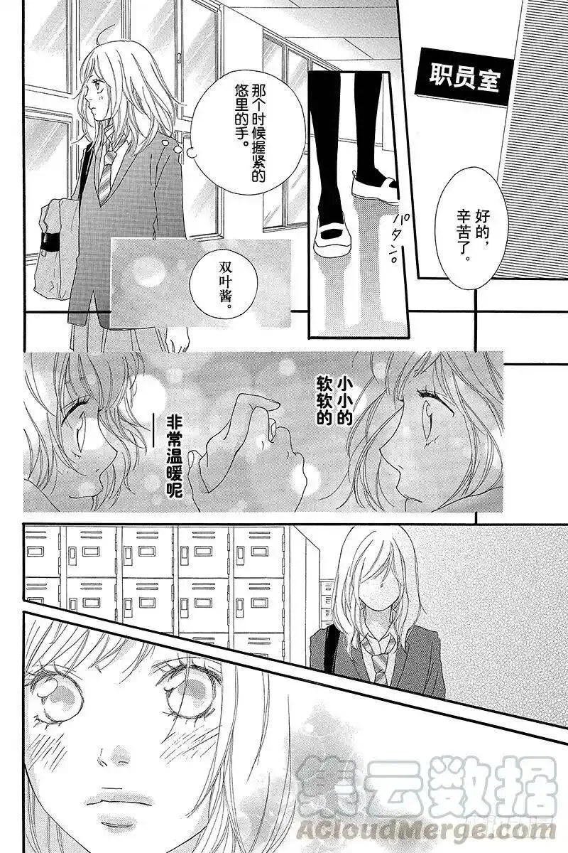 闪烁的青春第二季动漫漫画,PAGE.837图