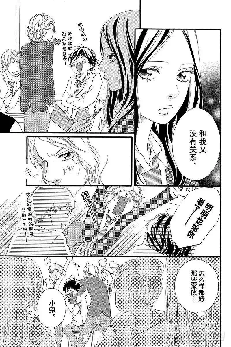 闪烁的青春第二季动漫漫画,PAGE.820图