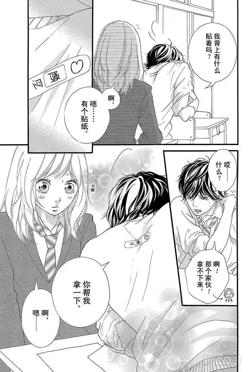 闪烁的青春第二季动漫漫画,PAGE.830图