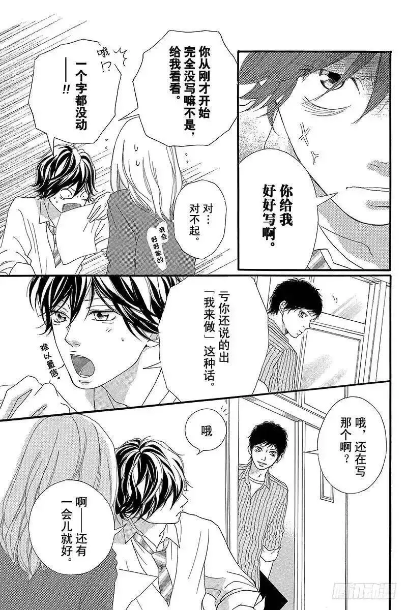 闪烁的青春第二季动漫漫画,PAGE.828图