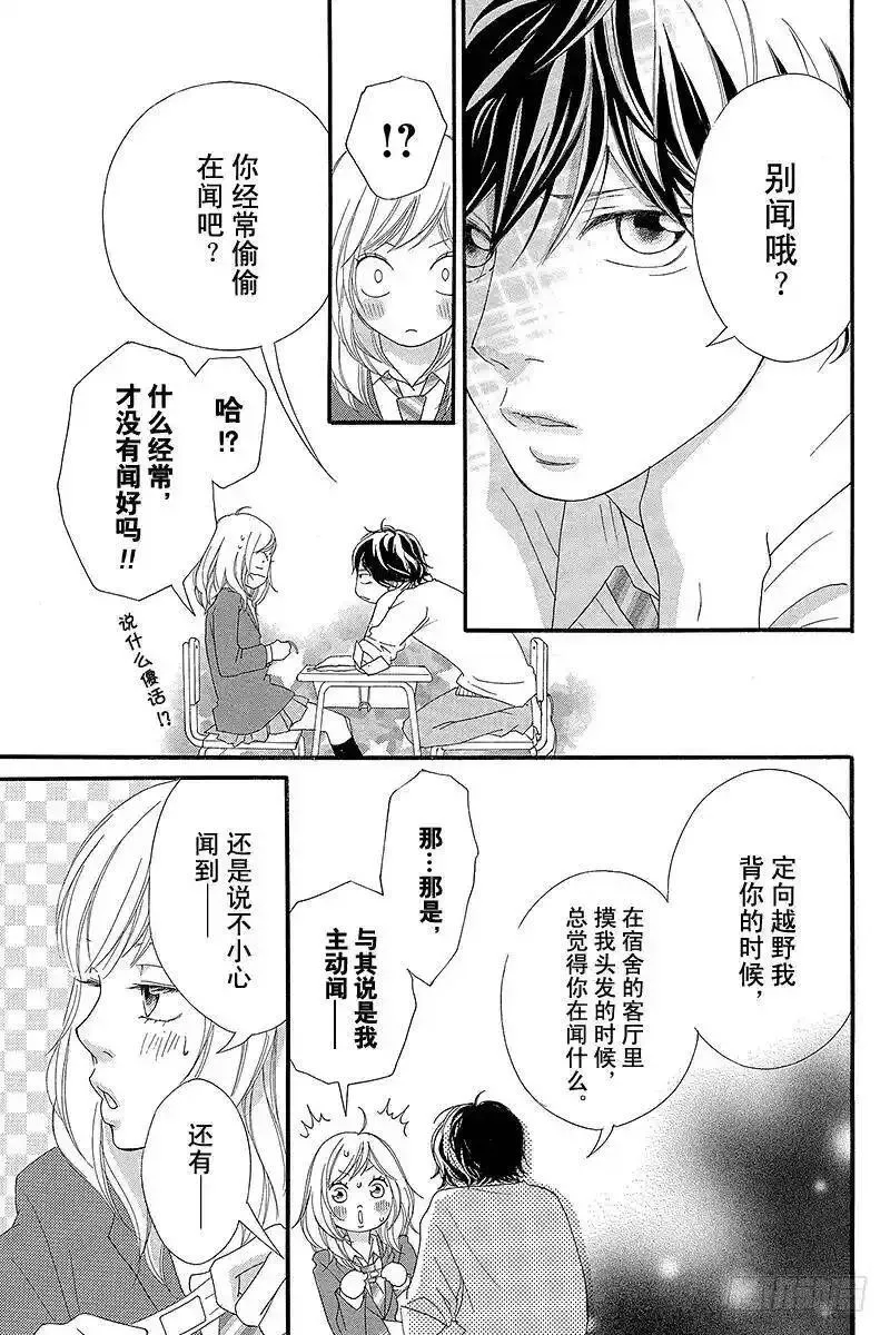 闪烁的青春第二季动漫漫画,PAGE.832图