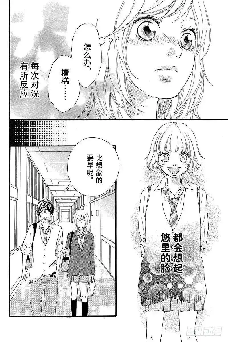 闪烁的青春第二季动漫漫画,PAGE.835图