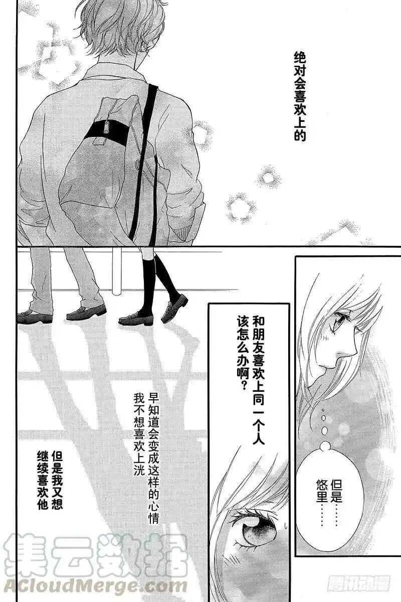 闪烁的青春第二季动漫漫画,PAGE.841图