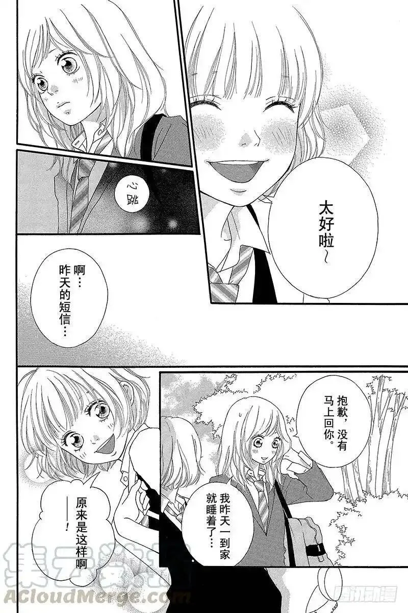 闪烁的青春第二季动漫漫画,PAGE.89图