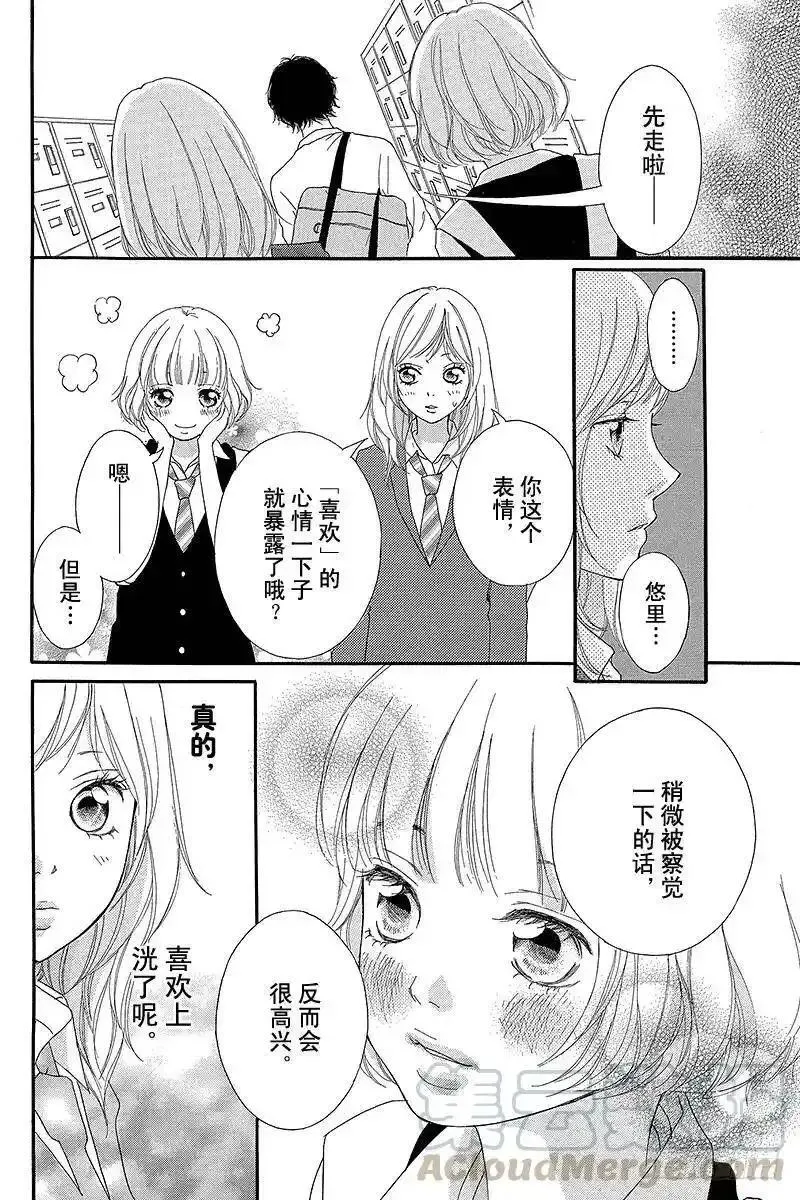 闪烁的青春第二季动漫漫画,PAGE.813图