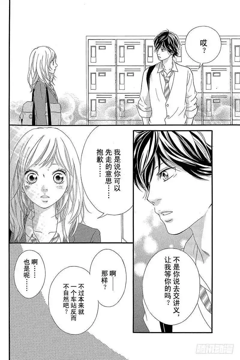 闪烁的青春第二季动漫漫画,PAGE.839图