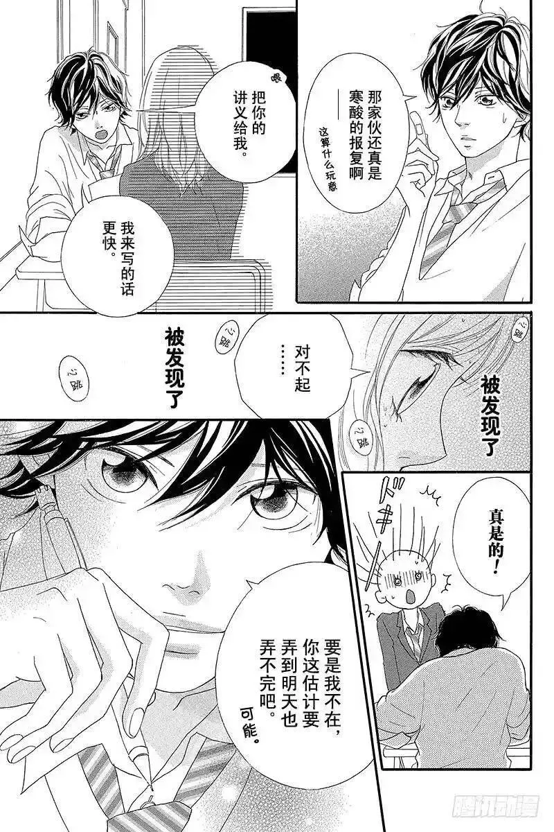 闪烁的青春第二季动漫漫画,PAGE.834图