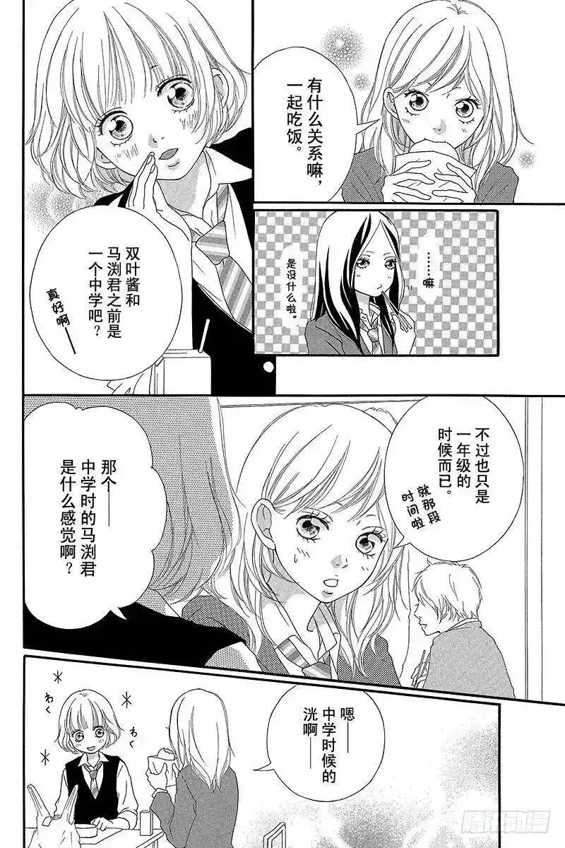 闪烁的青春第二季动漫漫画,PAGE.815图