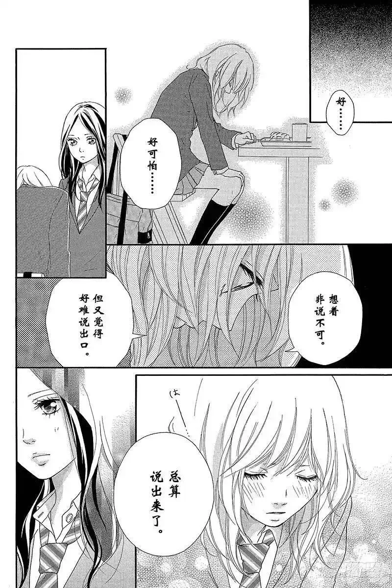 闪烁的青春第二季动漫漫画,PAGE.1014图