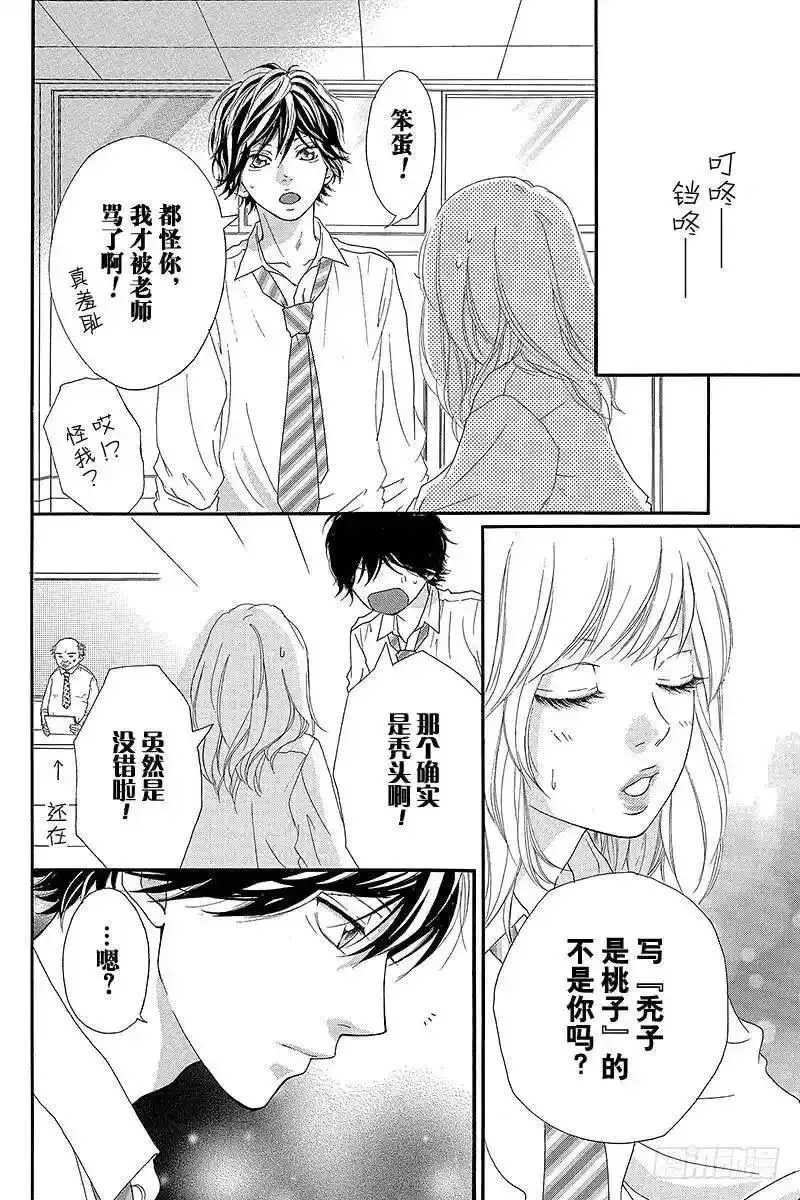 闪烁的青春第二季动漫漫画,PAGE.1112图