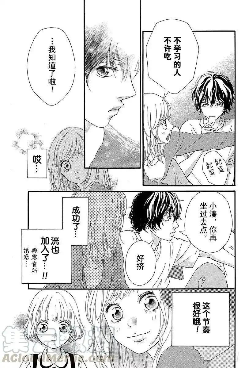 闪烁的青春第二季动漫漫画,PAGE.1129图