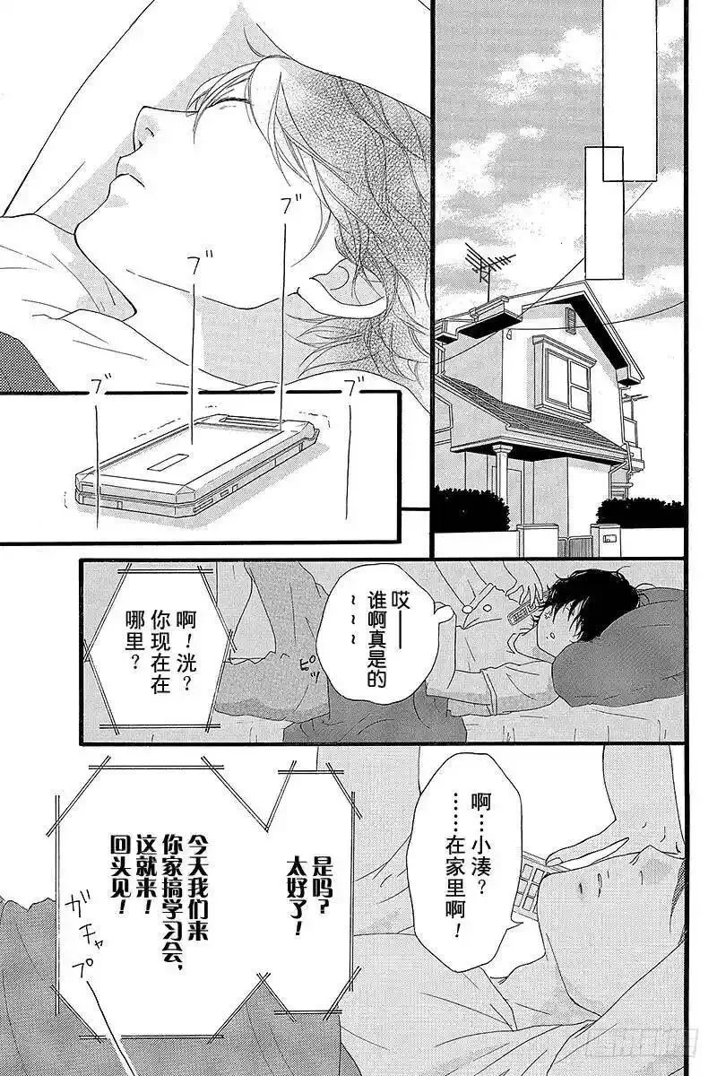 闪烁的青春第二季动漫漫画,PAGE.1123图