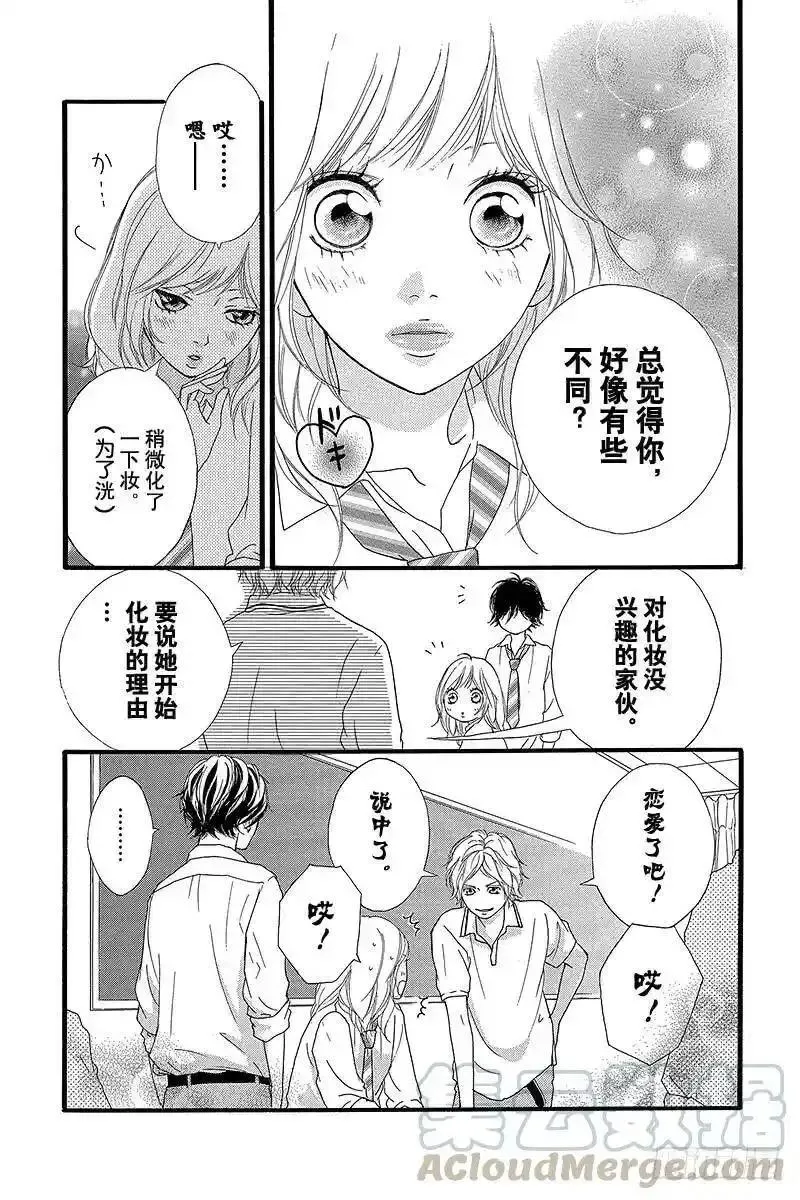 闪烁的青春第二季动漫漫画,PAGE.1113图