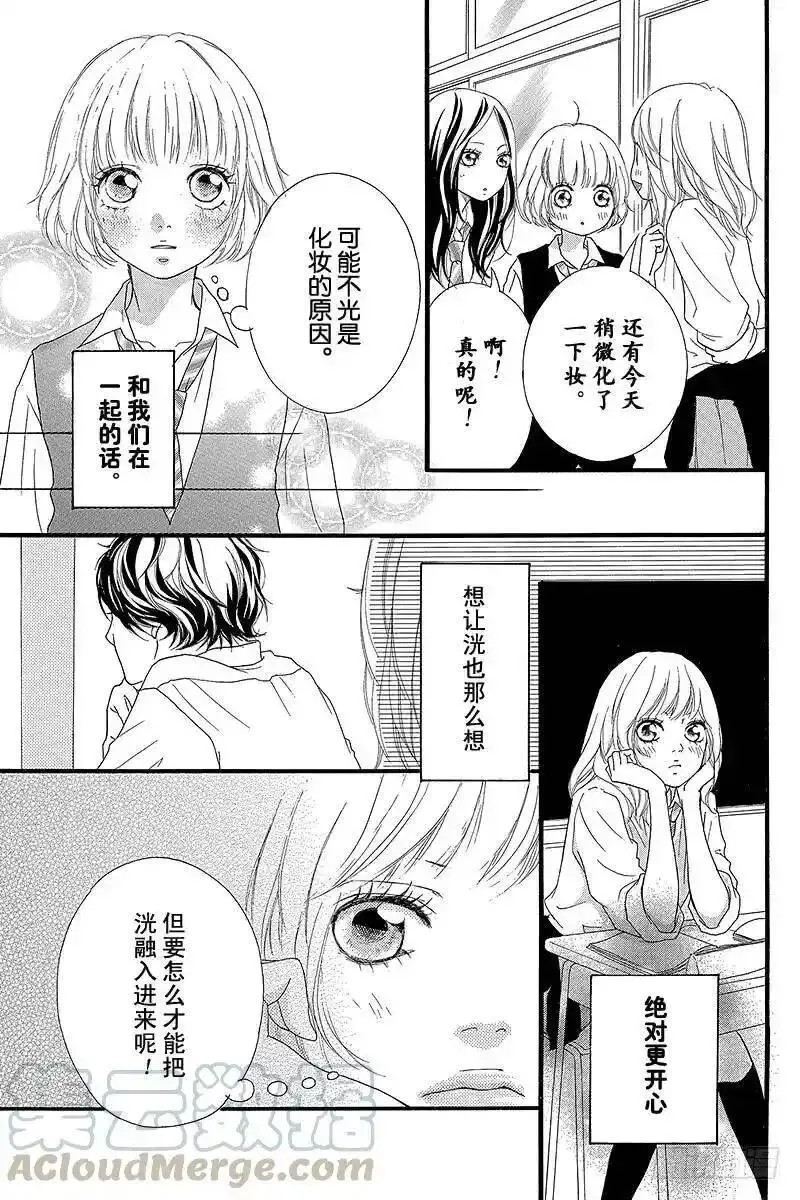 闪烁的青春第二季动漫漫画,PAGE.119图