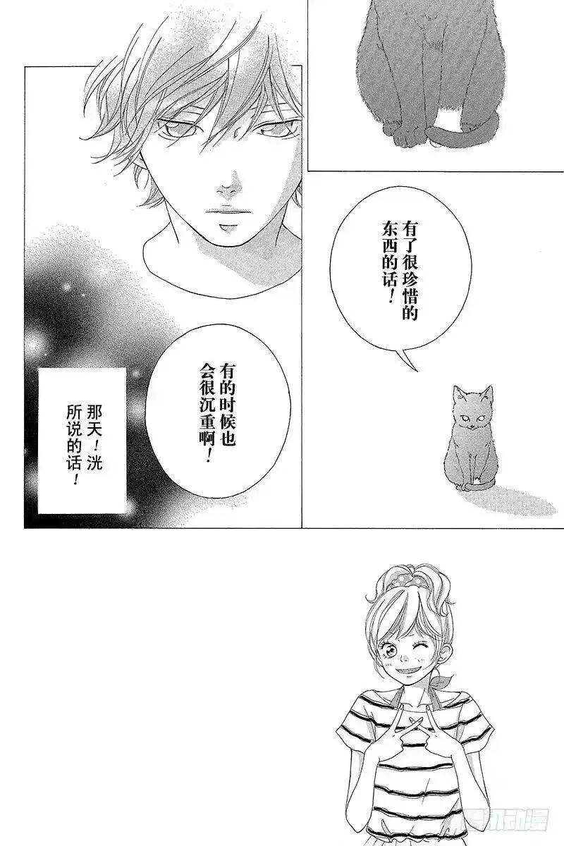 闪烁的青春第二季动漫漫画,PAGE.112图