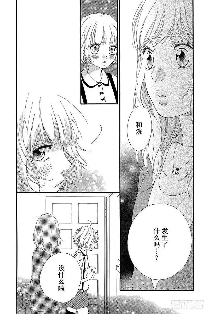 闪烁的青春第二季动漫漫画,PAGE.1142图