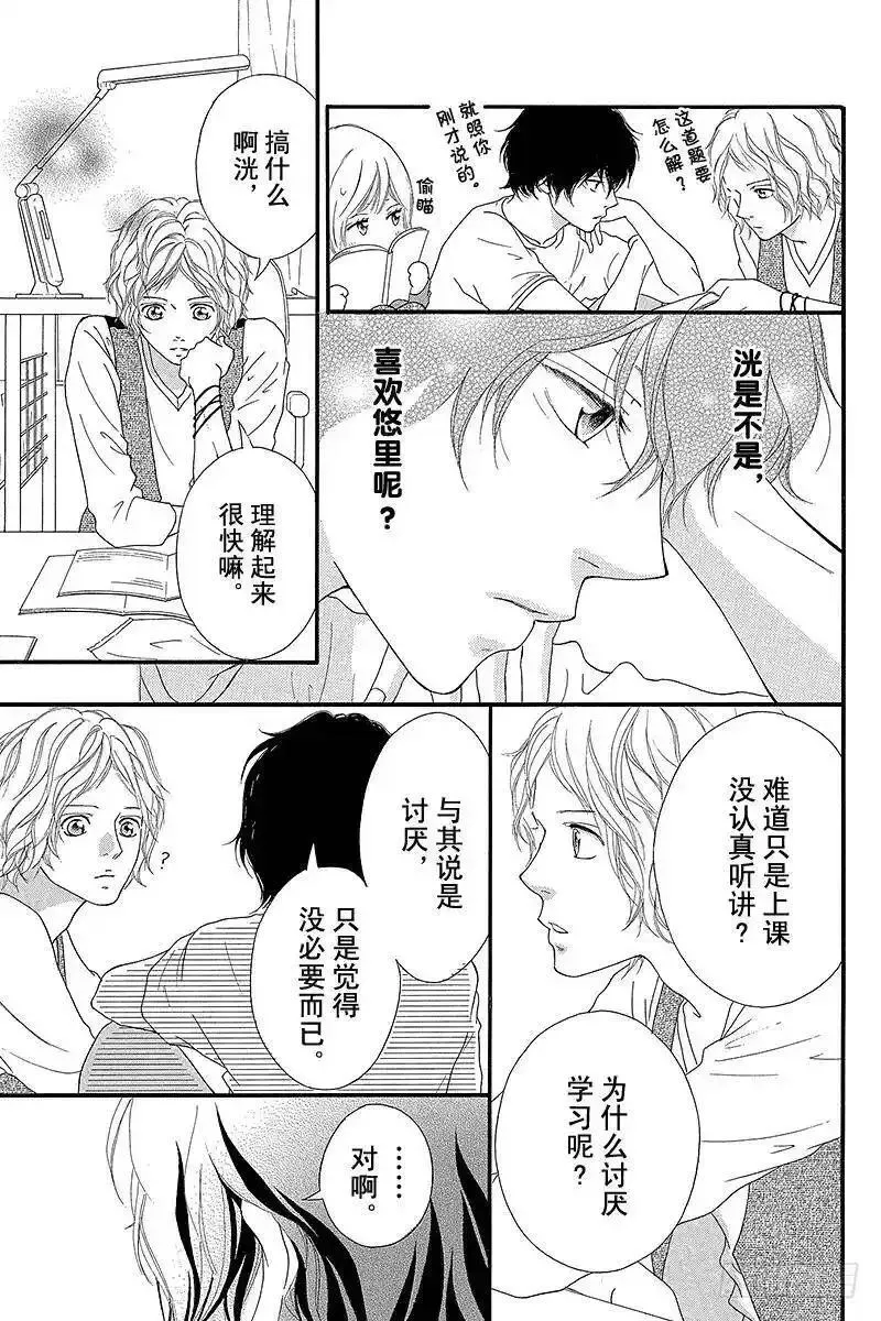 闪烁的青春第二季动漫漫画,PAGE.128图