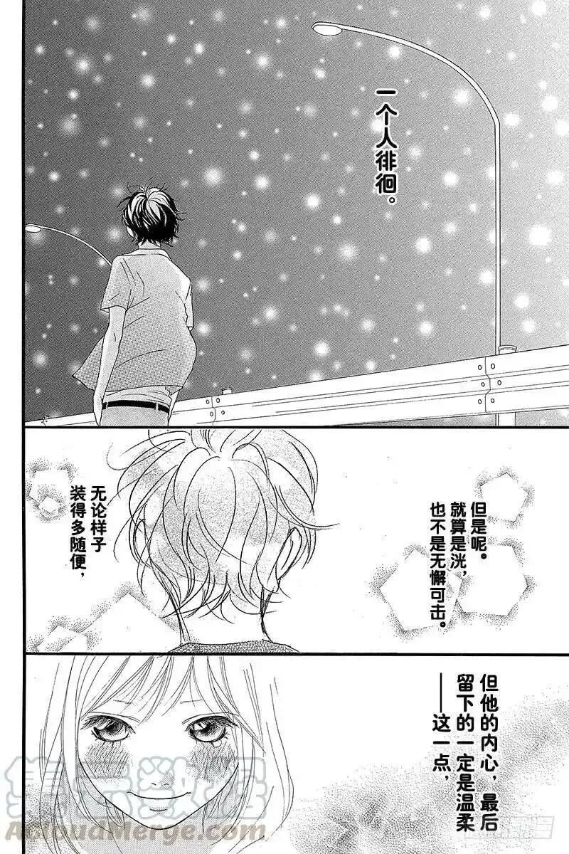 闪烁的青春第二季动漫漫画,PAGE.1237图