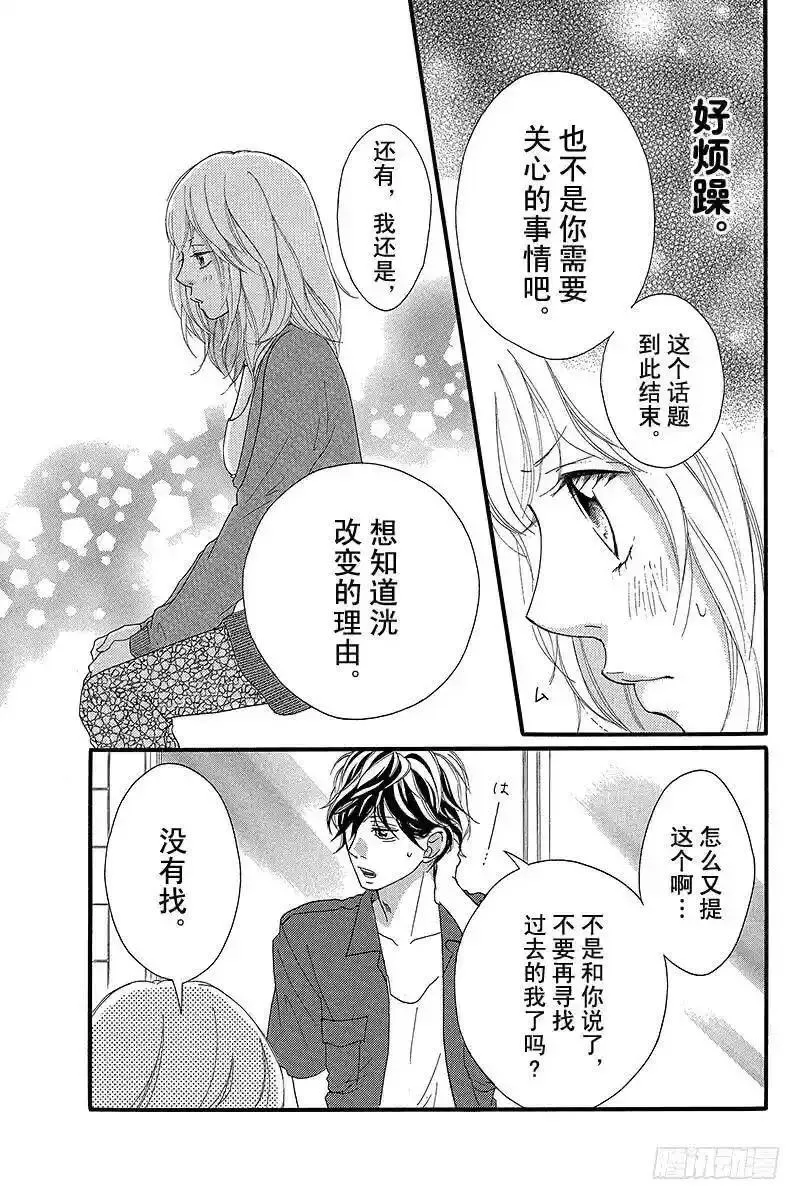 闪烁的青春第二季动漫漫画,PAGE.1218图