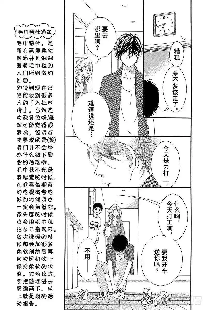 闪烁的青春第二季动漫漫画,PAGE.1230图