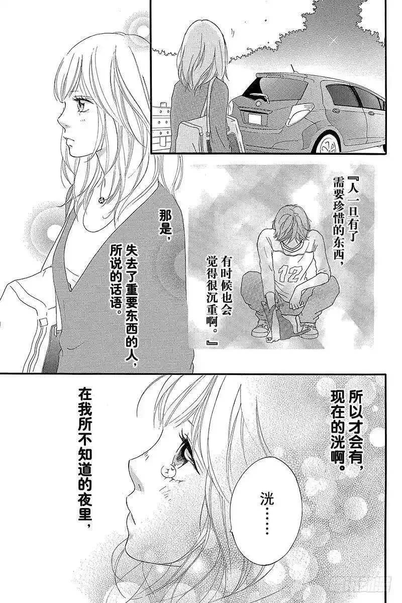 闪烁的青春第二季动漫漫画,PAGE.1236图