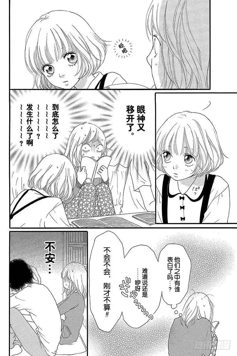 闪烁的青春第二季动漫漫画,PAGE.127图