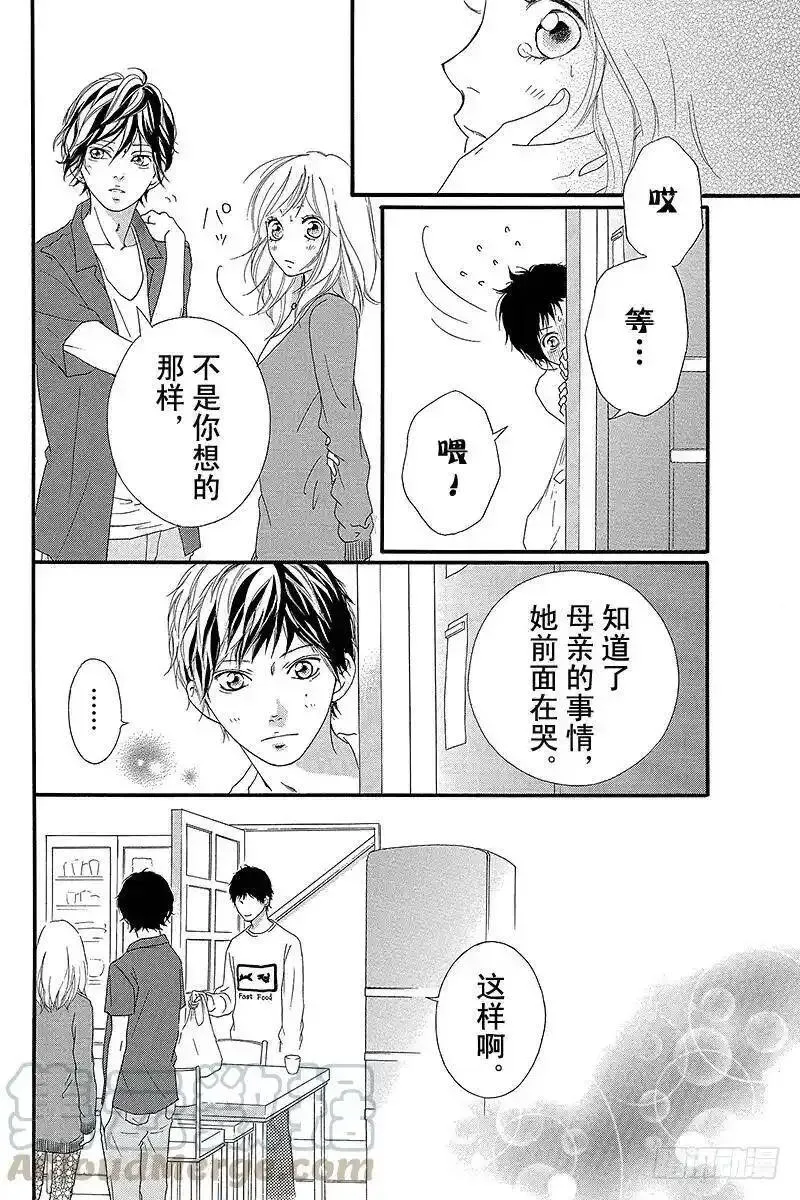 闪烁的青春第二季动漫漫画,PAGE.1229图