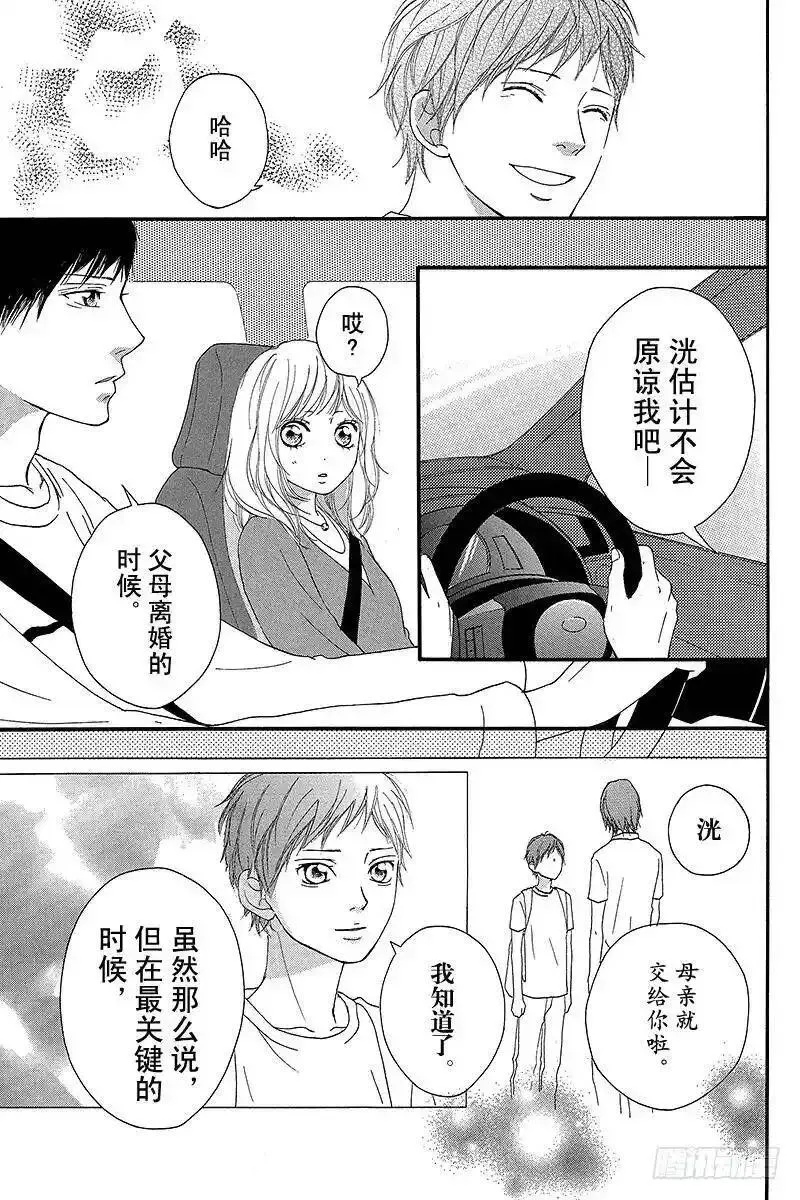 闪烁的青春第二季动漫漫画,PAGE.1232图