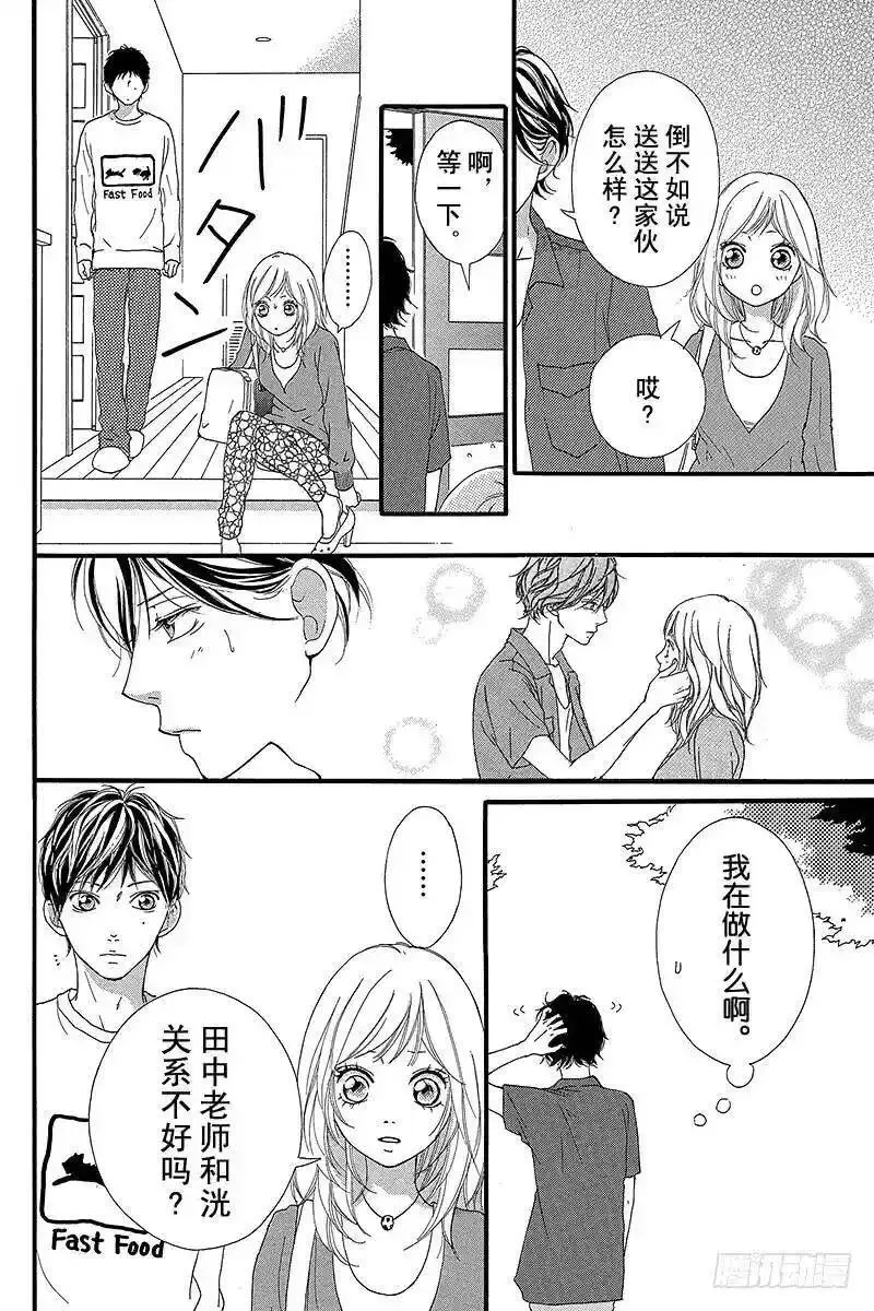 闪烁的青春第二季动漫漫画,PAGE.1231图