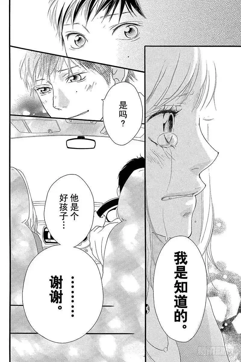 闪烁的青春第二季动漫漫画,PAGE.1235图