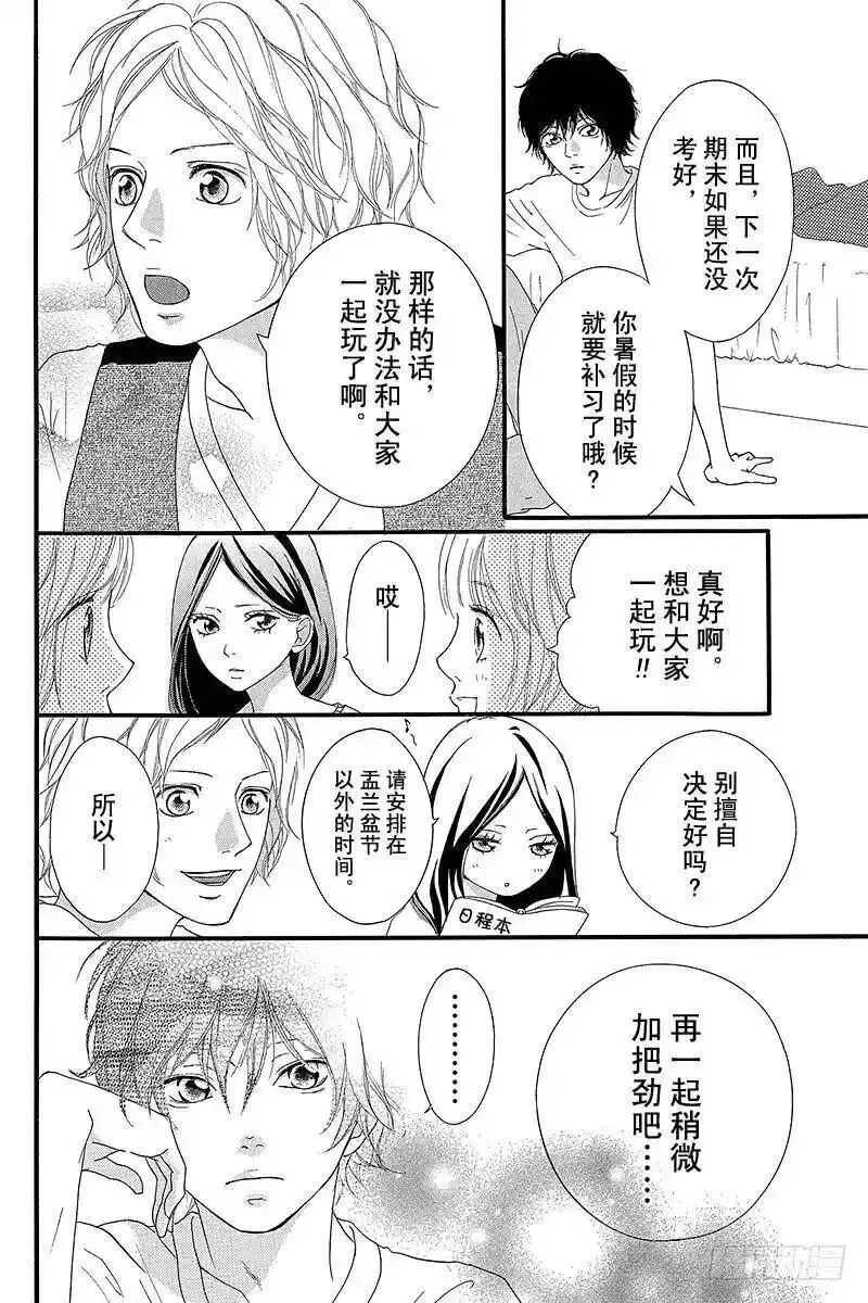 闪烁的青春第二季动漫漫画,PAGE.1211图