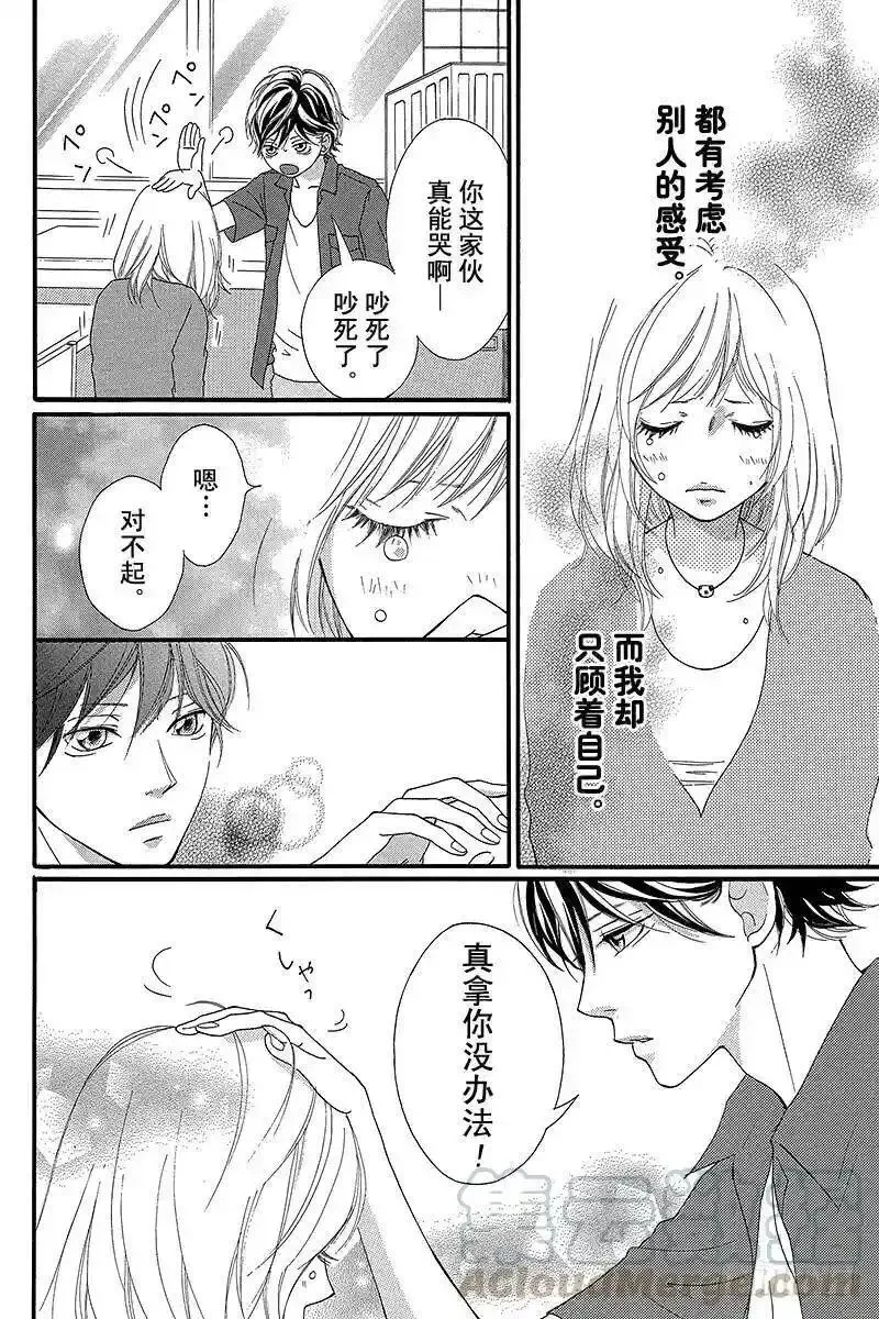 闪烁的青春第二季动漫漫画,PAGE.1225图