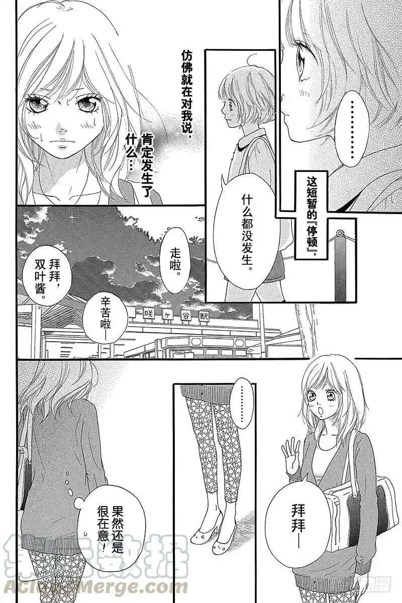 闪烁的青春第二季动漫漫画,PAGE.1213图