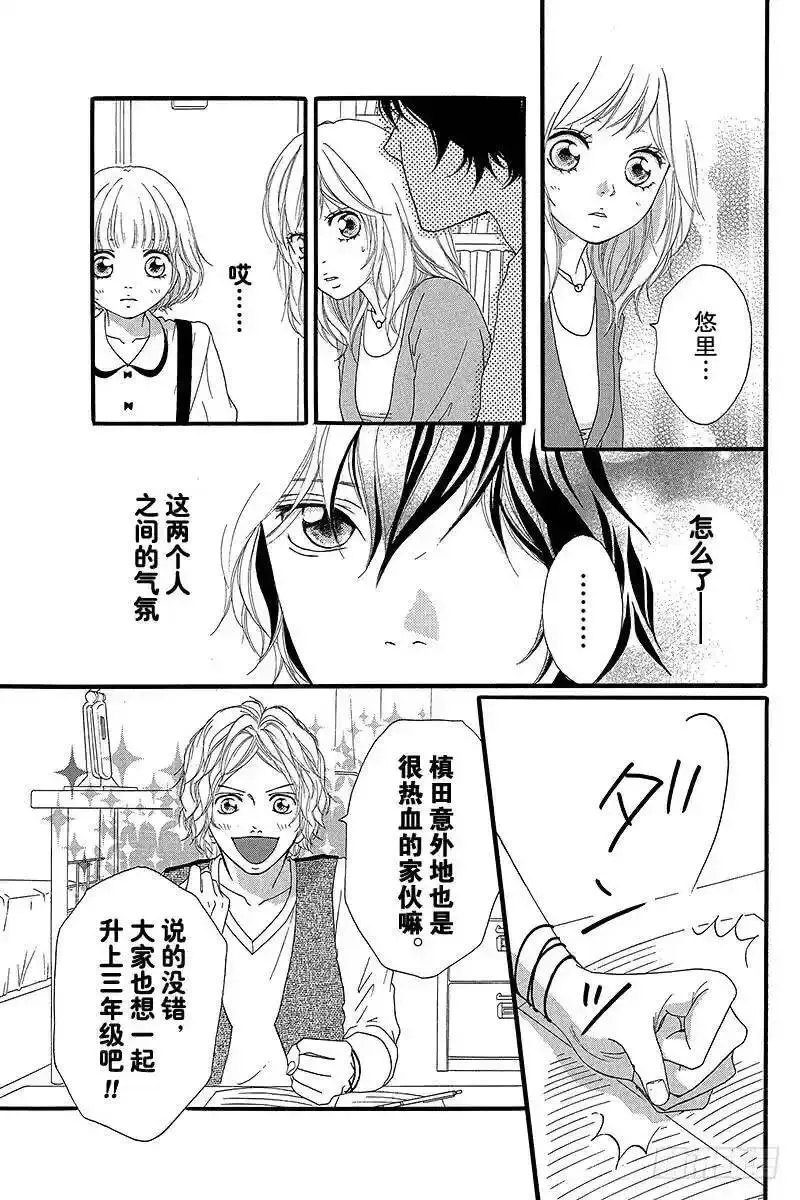 闪烁的青春第二季动漫漫画,PAGE.1210图