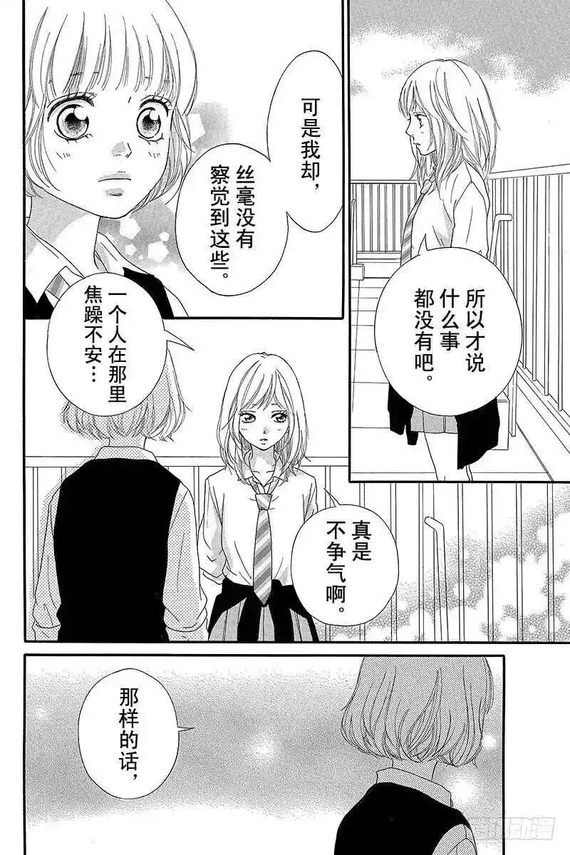 闪烁的青春第二季动漫漫画,PAGE.1239图