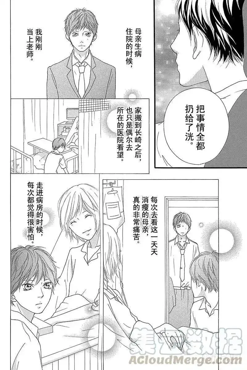 闪烁的青春第二季动漫漫画,PAGE.1233图