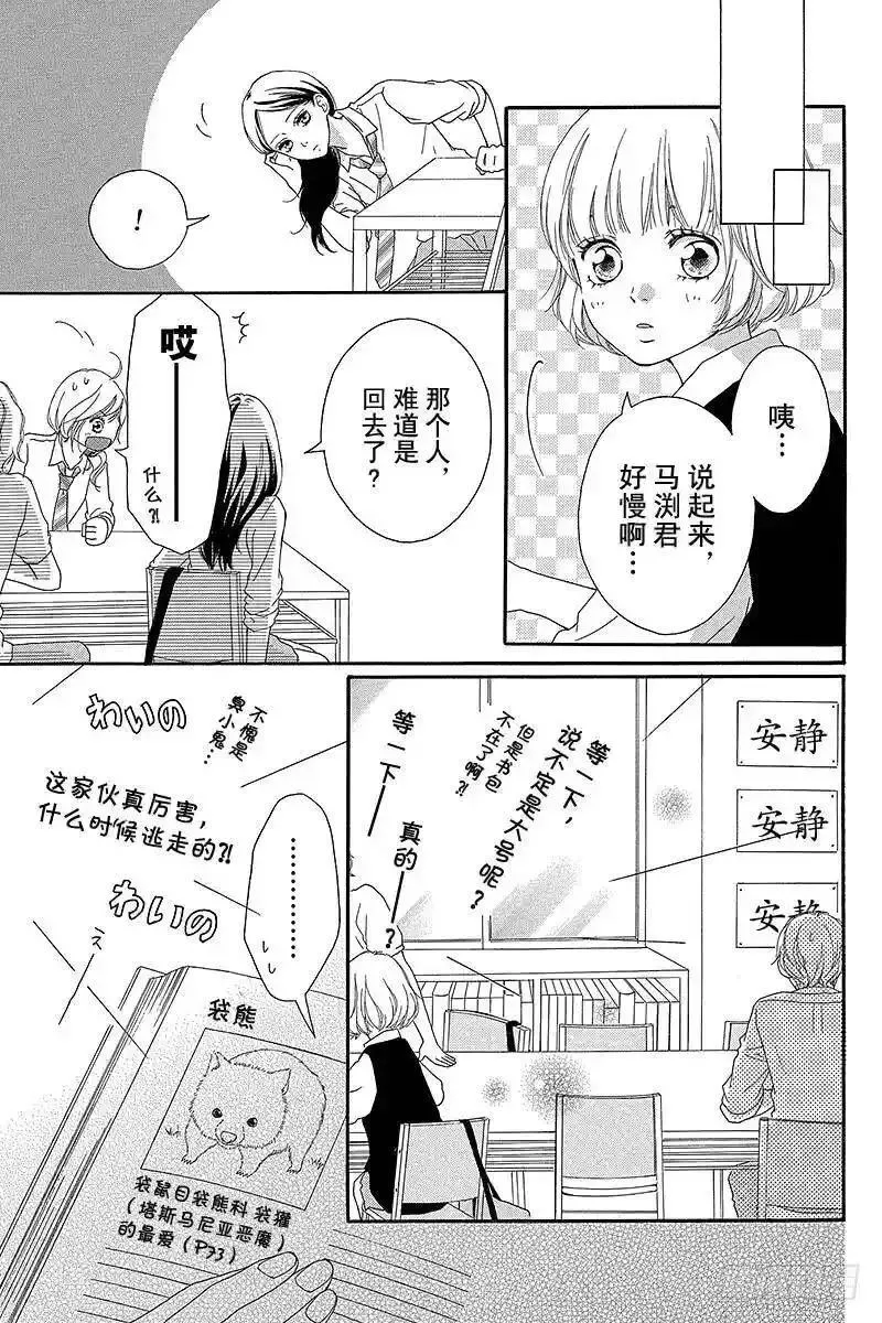 闪烁的青春第二季动漫漫画,PAGE.1318图