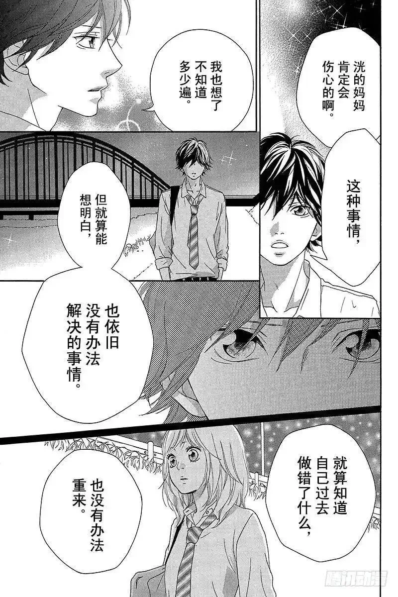 闪烁的青春第二季动漫漫画,PAGE.1334图