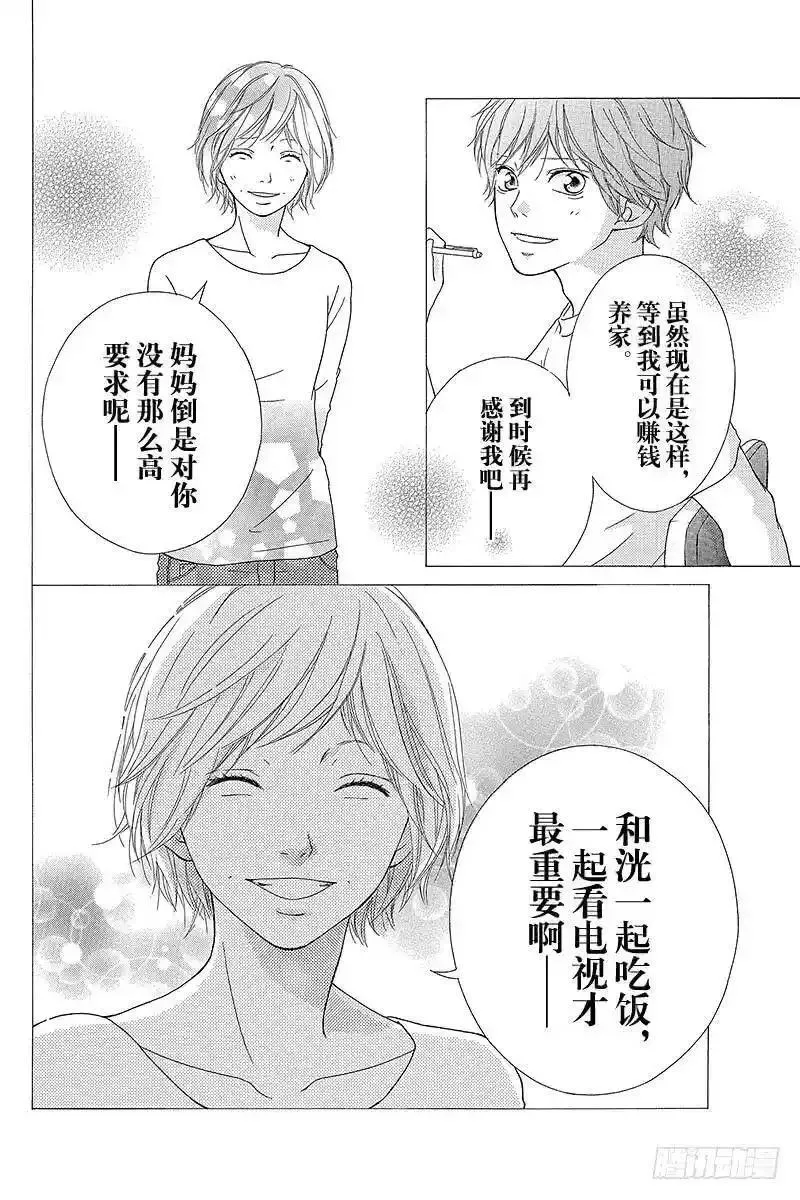 闪烁的青春第二季动漫漫画,PAGE.1311图