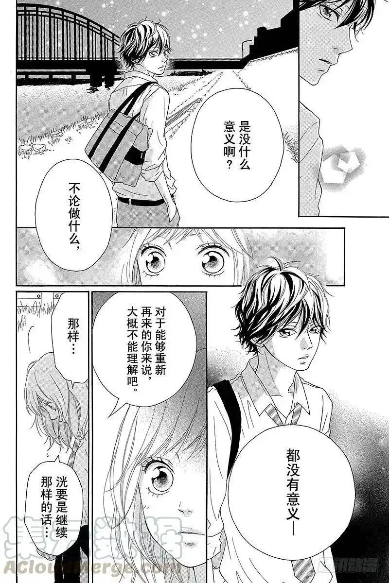 闪烁的青春第二季动漫漫画,PAGE.1333图