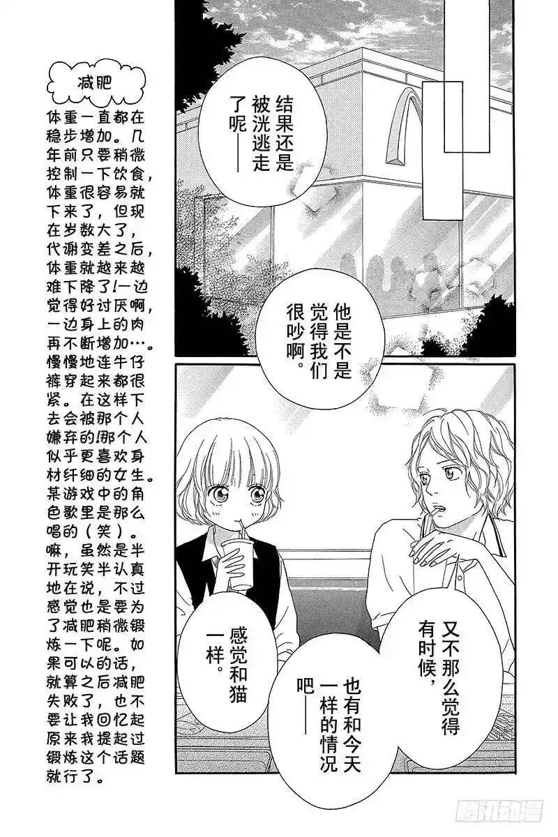 闪烁的青春第二季动漫漫画,PAGE.1322图