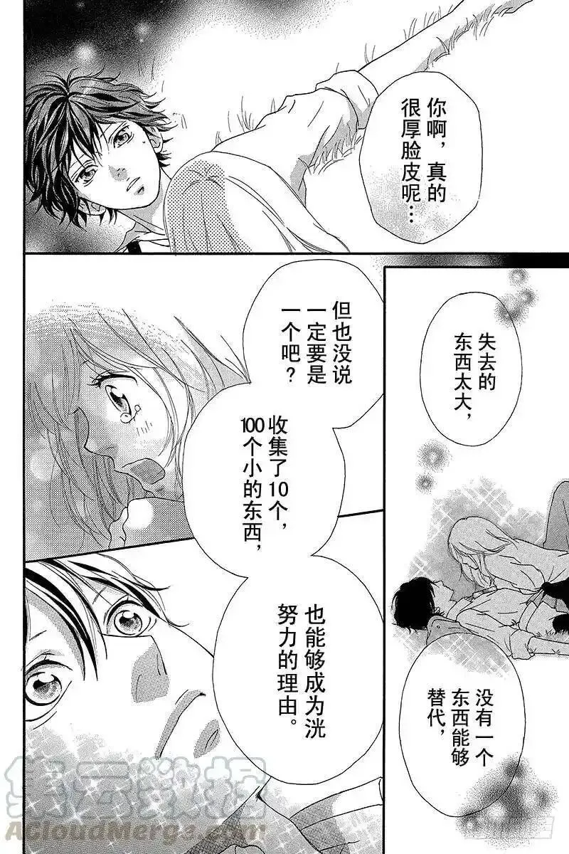 闪烁的青春第二季动漫漫画,PAGE.1341图