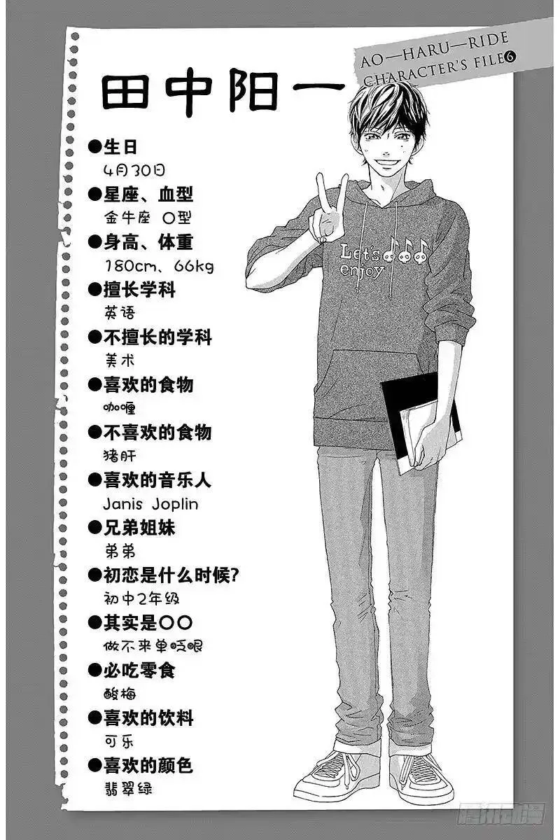 闪烁的青春第二季动漫漫画,PAGE.133图