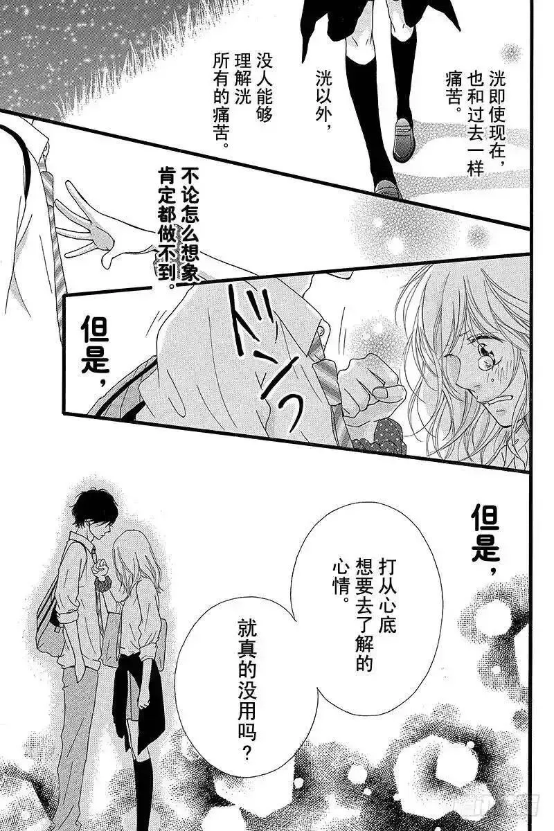 闪烁的青春第二季动漫漫画,PAGE.1336图