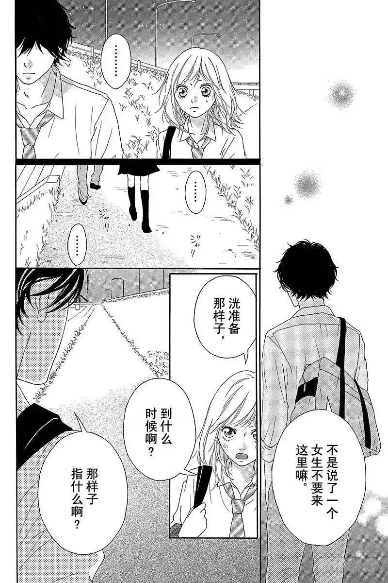 闪烁的青春第二季动漫漫画,PAGE.1331图