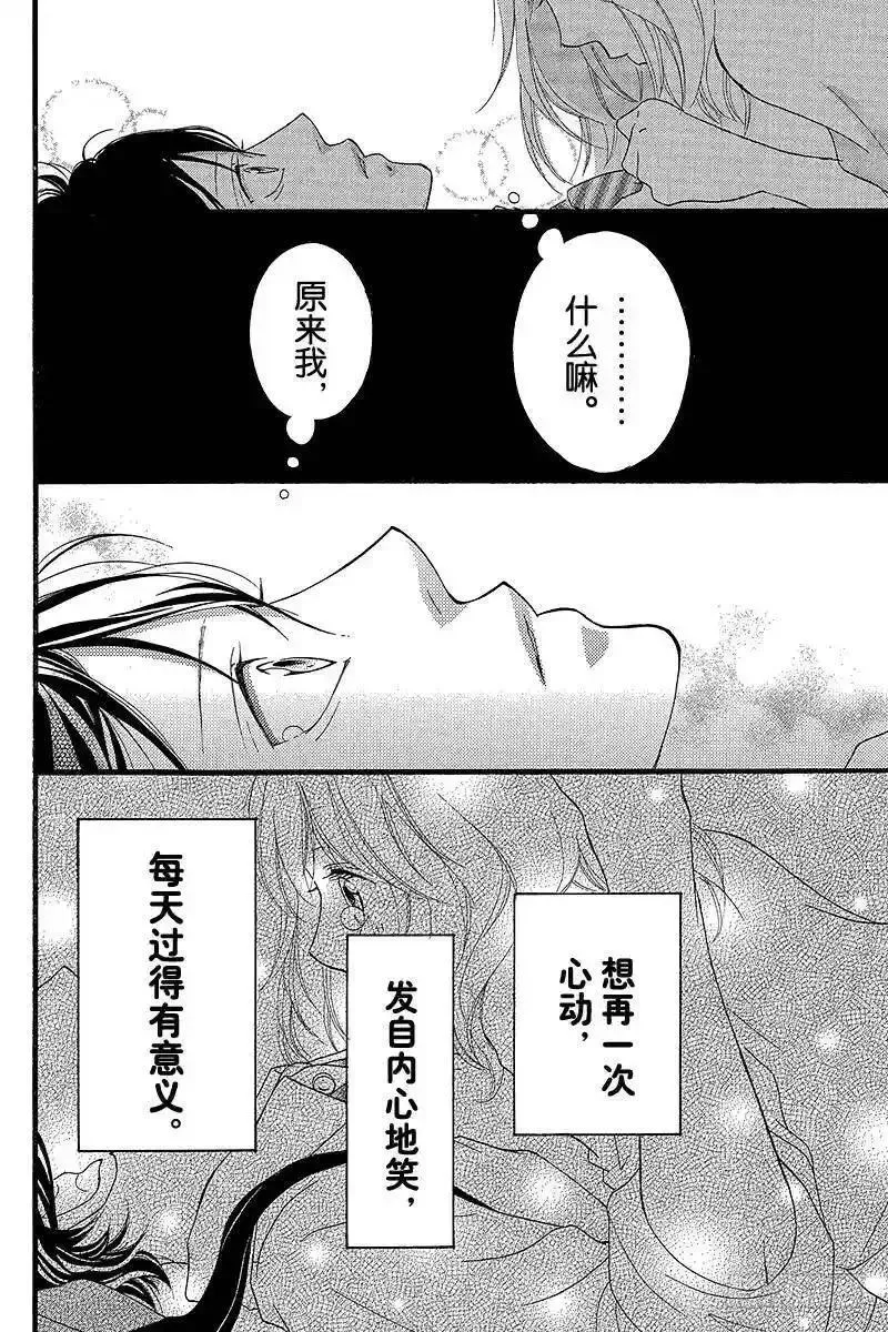 闪烁的青春第二季动漫漫画,PAGE.1343图