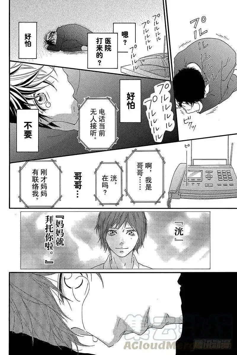 闪烁的青春第二季动漫漫画,PAGE.1313图