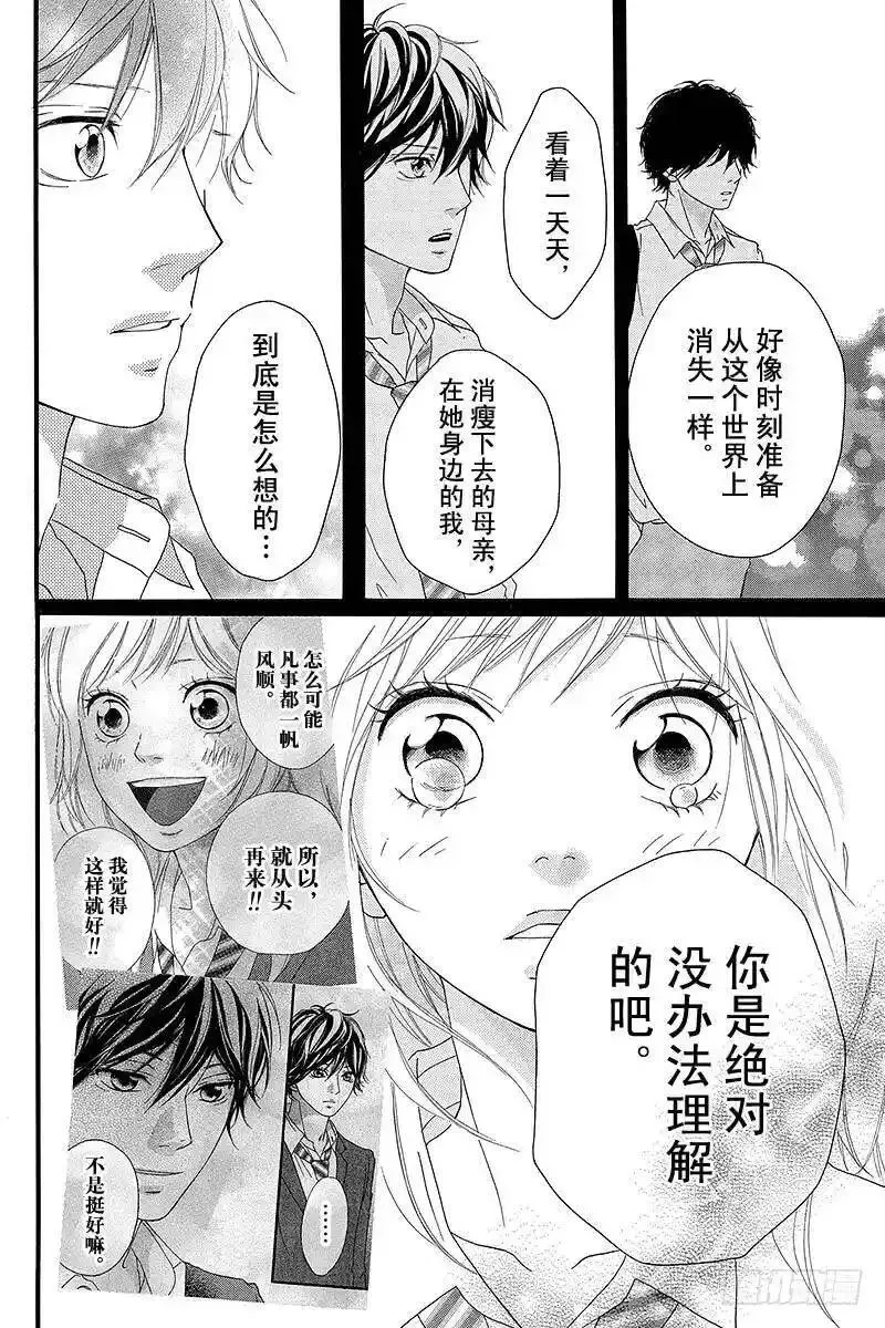 闪烁的青春第二季动漫漫画,PAGE.1335图