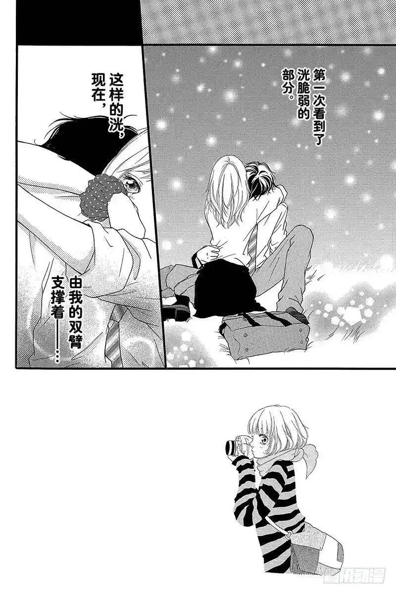 闪烁的青春第二季动漫漫画,PAGE.1348图